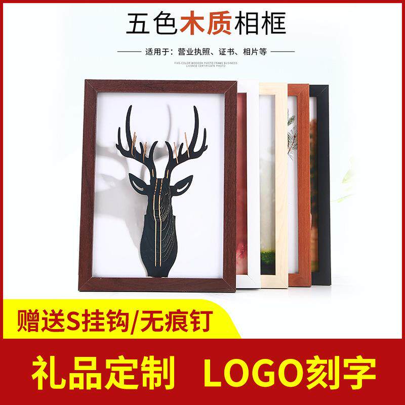 工厂简约木质摆台相框营业执照书法作品海报diy拼图画框