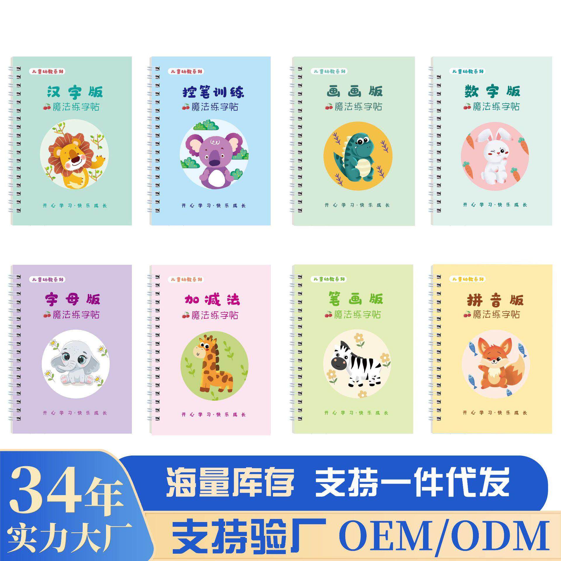 儿童早教启蒙控笔训练凹槽字帖幼儿园练字贴宝宝启蒙写字本