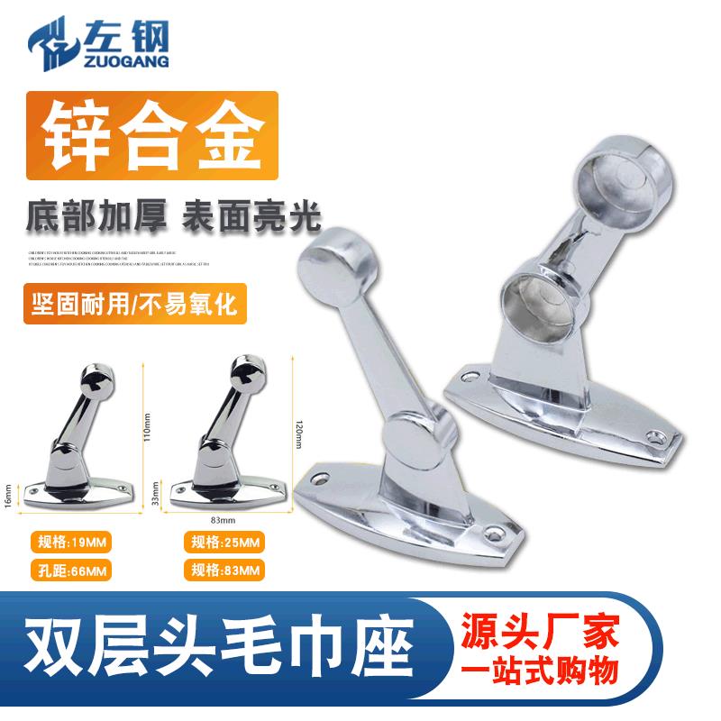 左钢五金加厚锌合金双层头毛巾座双圆管座双头毛巾座挂衣杆座