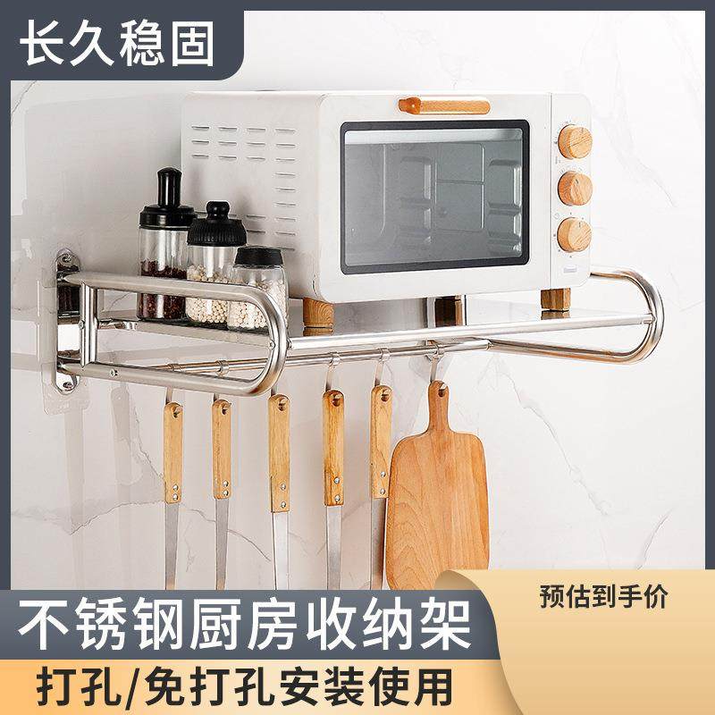 厨房置物架不锈钢壁挂微波炉架烤箱架家用调味品收纳架储物架支架
