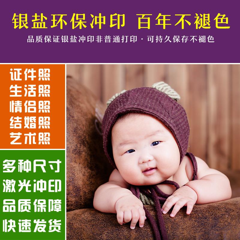 洗照片3寸4寸5寸6寸7寸照片激光冲印手机冲洗相片证件照相纸