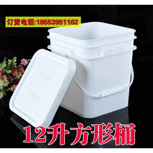 白色12升塑料桶方形涂料桶12公斤机油桶包装桶防冻液包装桶带盖
