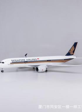 带轮带灯47cm新加坡航空A350仿真民航客机飞机模型空客比例1:142