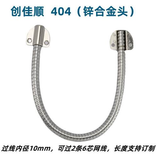 门用过线器 过线保护器 金属过线器 护线管 门禁 过线器 内径10mm