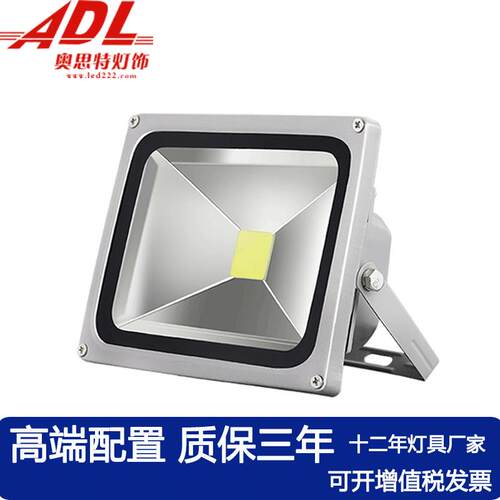 LED投光灯50W防水射灯室外工地照明景观灯广告牌球场投射灯户外