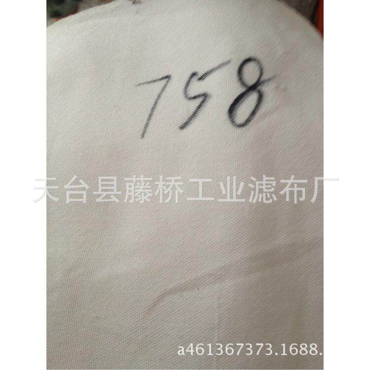 现货丙纶750滤布压滤机滤布涤纶工业滤布锦纶污泥滤袋