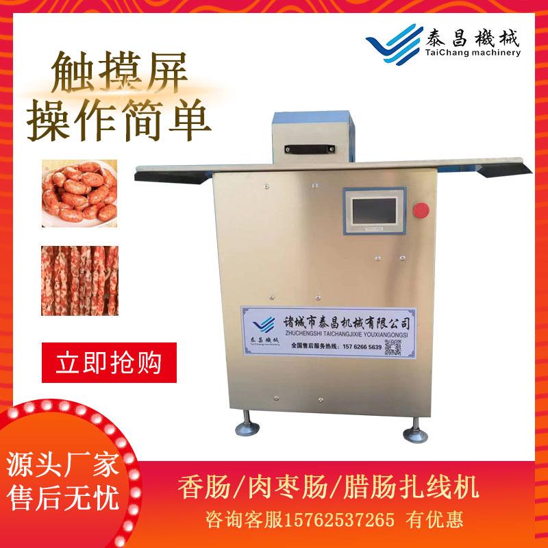 半自动扎线机香肠分段机腊肠绕线机一口肠捆扎机脆脆肠扎线设备