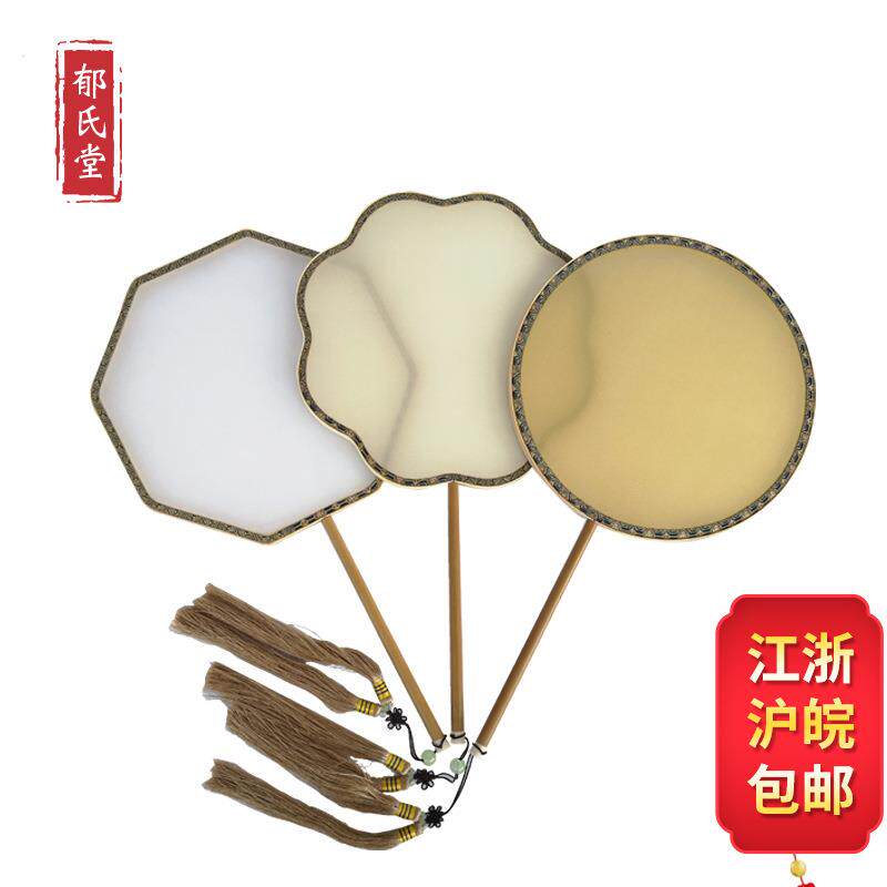 真丝绢玉竹扇 空白工艺团扇手绘画书法水彩画diy手工宫扇