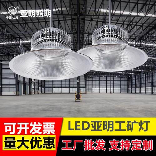 LED厂房灯工矿灯鳍片工厂车间照明灯仓库天棚室内体育馆照明吊灯