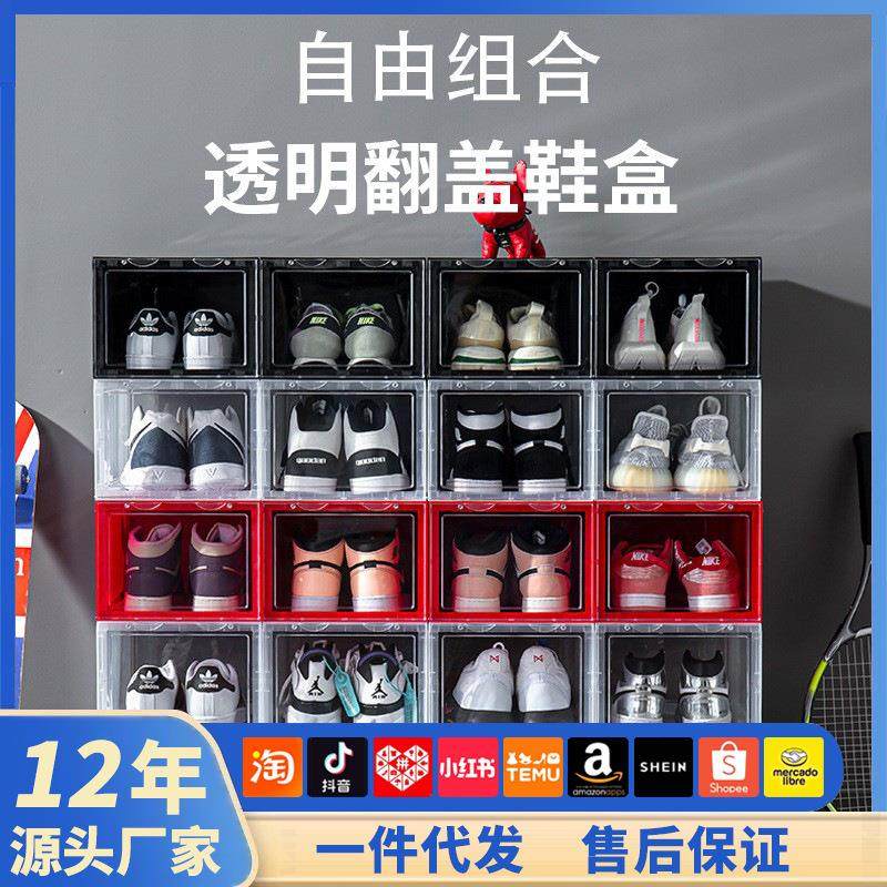 篮球鞋盒大号收纳抽屉式硬塑料球鞋收纳盒组装鞋盒储物磁吸正开门