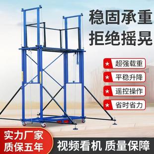 电动脚手架 电动升降平台可折叠多功能升降平台移动式遥控升降机