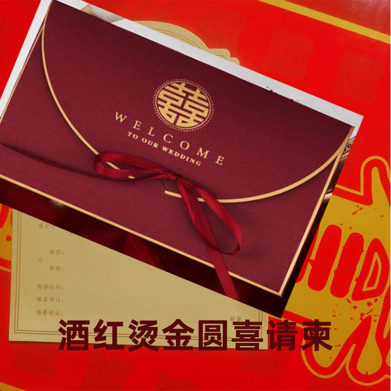 结婚红色请帖婚礼喜帖请柬套装订婚邀请函中式可打印请帖婚宴喜帖