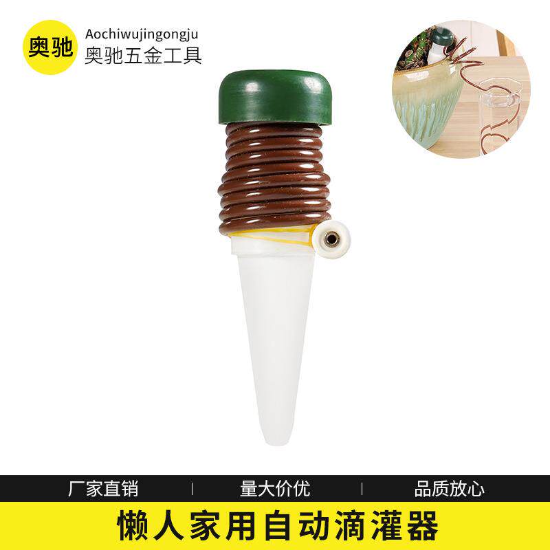 懒人家用自动滴灌器 盆景花盆自动注水浇水器 创意园艺陶瓷浇花器