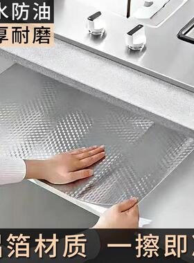 硕康橱柜防水贴纸自粘厨房防油贴纸橱柜内翻新铝箔纸加厚柜门防潮