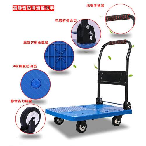 折叠静音平板车加厚手推车四轮搬运拖车小推车拉货塑料便携货运车