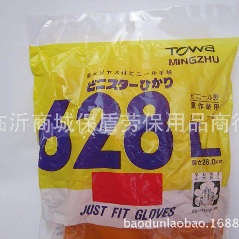 上海628止滑手套劳保手套耐油耐磨耐酸碱工业手浸塑手套