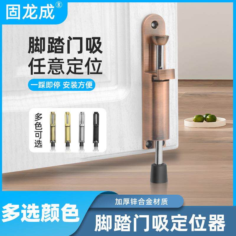 定门器脚踩门吸门定位器制动器防撞脚踏门碰随意停止门阻大号门挡