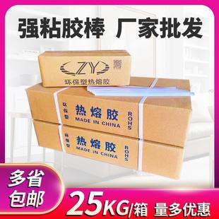 11mm高粘环保透明白胶棒热熔胶大胶条五金热熔胶棒