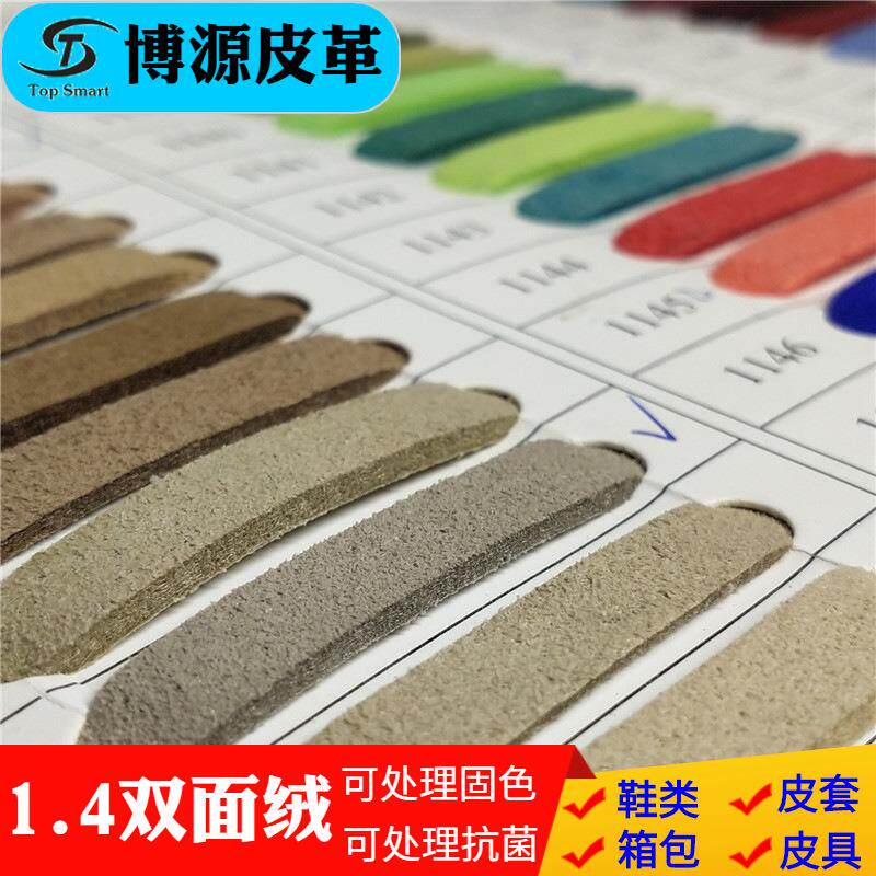 绒面皮革1.4翻毛皮面料可压变可水洗不掉色 透气定岛彩色绒面超纤