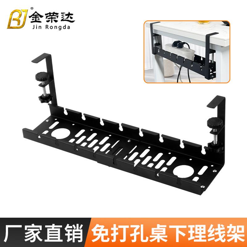 金荣达桌下理线架可伸缩插线板电线收纳槽办公桌免打孔桌底理线器