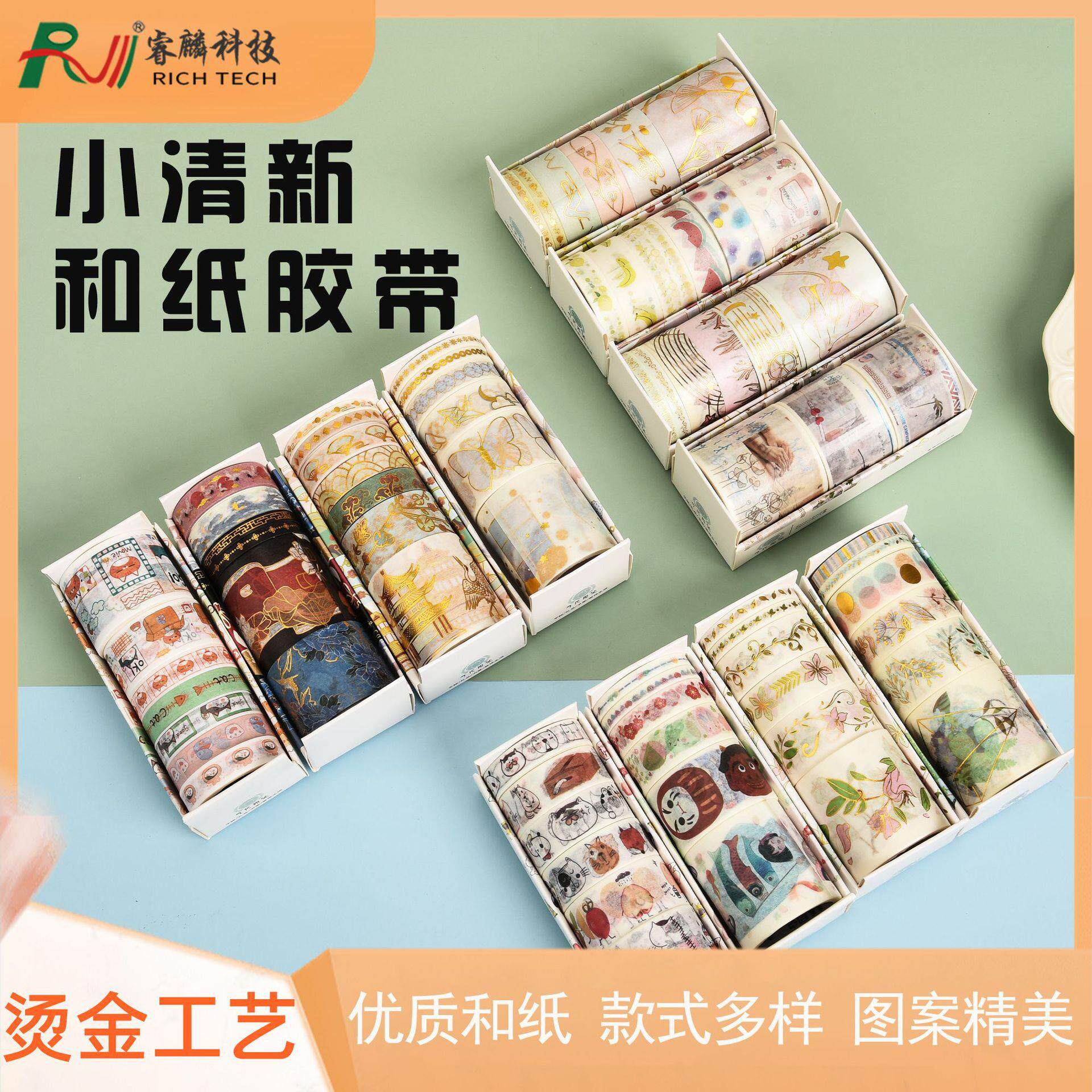 创意烫金diy和纸胶带国古风动物海洋花草手账贴彩色胶带