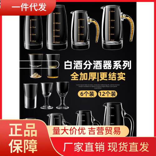 V45O玻璃分酒器白酒杯家用带刻度小酒壶100ml毫升饭店商用公道扎