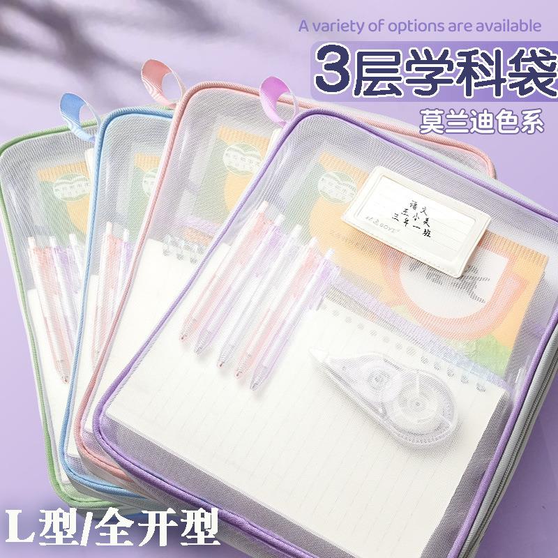 立体学科袋透明文件袋网纱拎书袋科目分类拉链袋考试用收纳袋