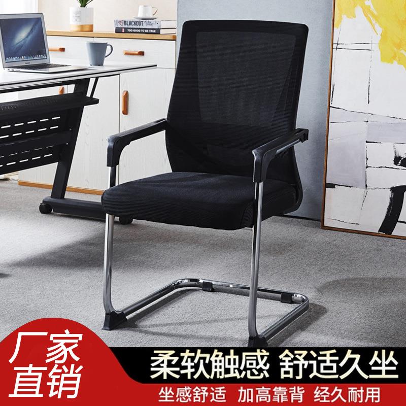电脑办公椅靠背职员透气网布椅舒适久坐棋牌宿舍会议椅家用书桌椅