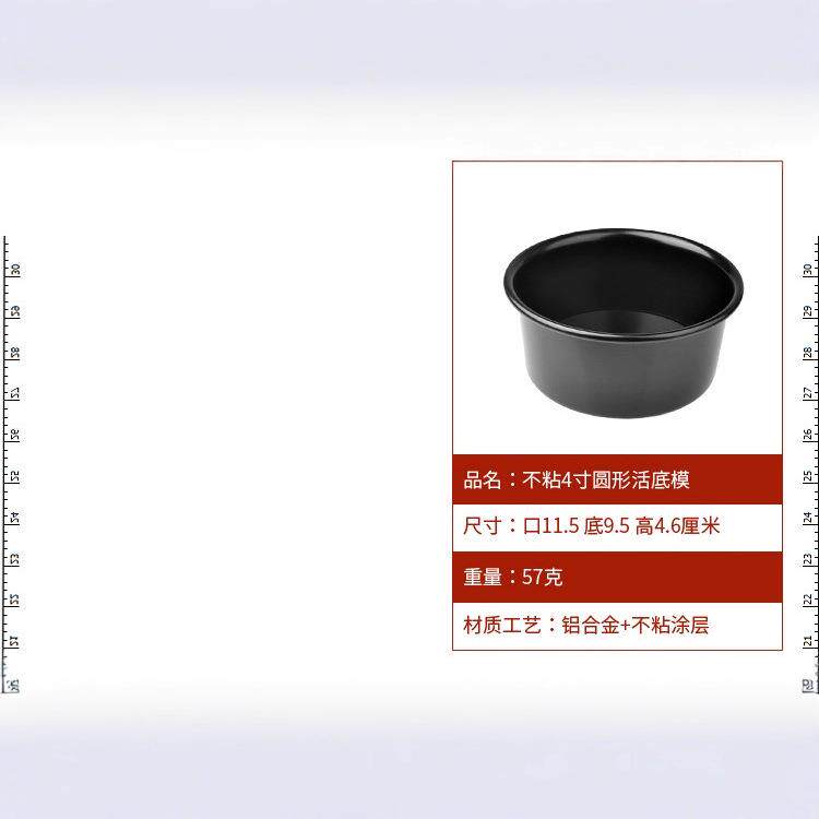 不粘4寸5寸6寸7寸8寸9寸10寸圆形活底蛋糕模具黑色涂层烘焙模具