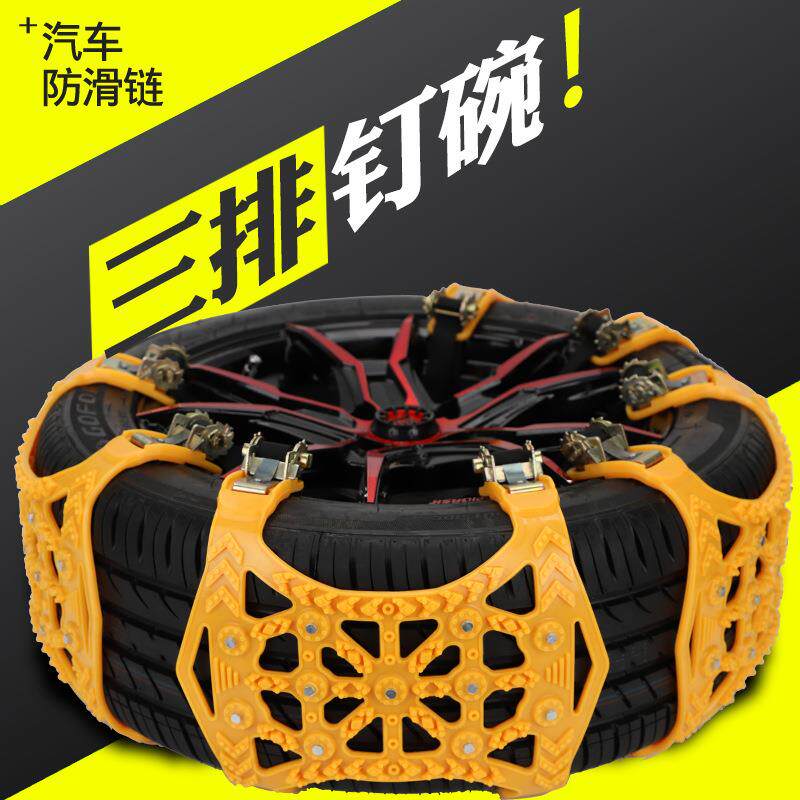 汽车应急防滑链小车SUV面包车雪地轮胎脱困牛津加厚通用型轮胎链