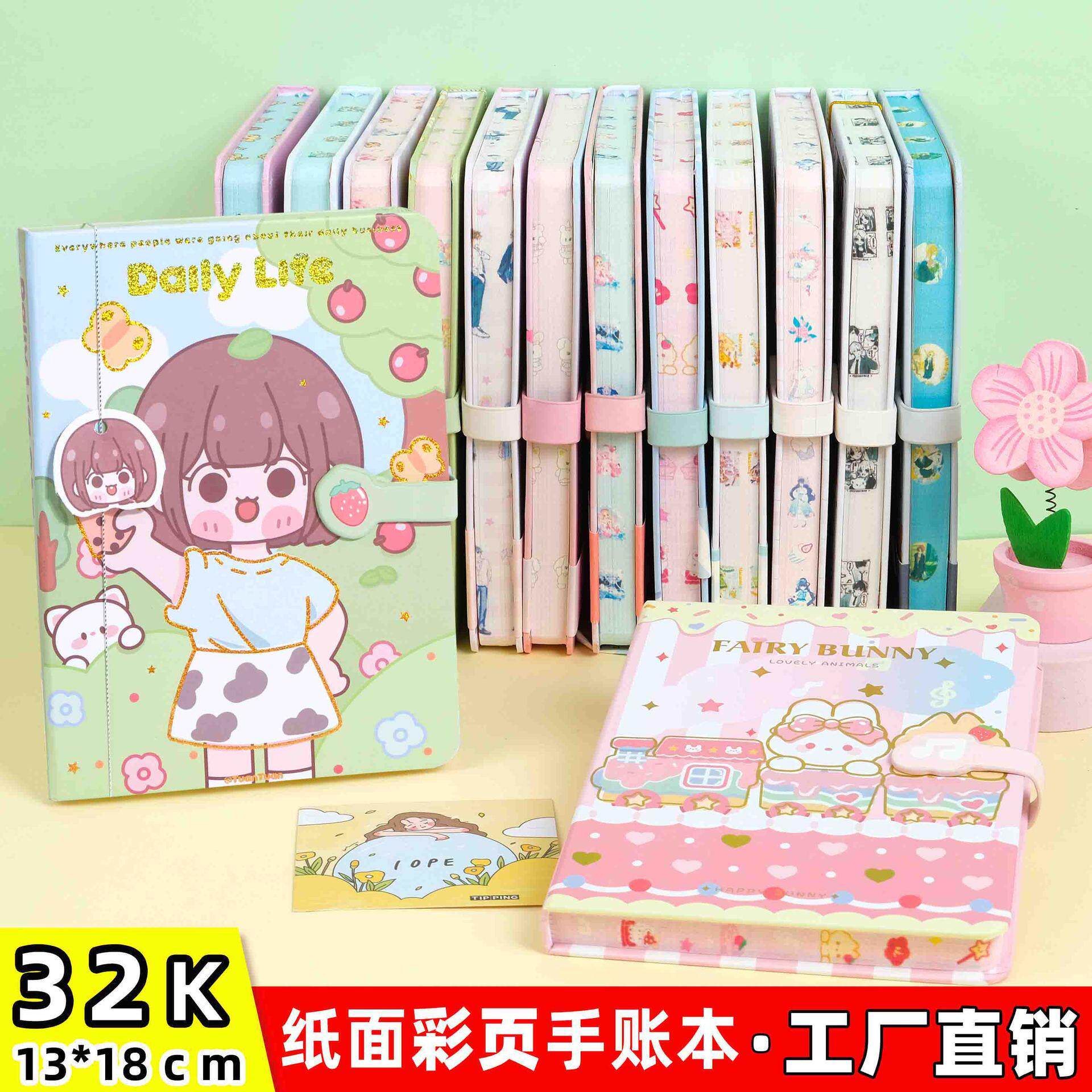 32k硬面磁扣手帐本女学生本子可爱创意彩页手账本卡通笔记本