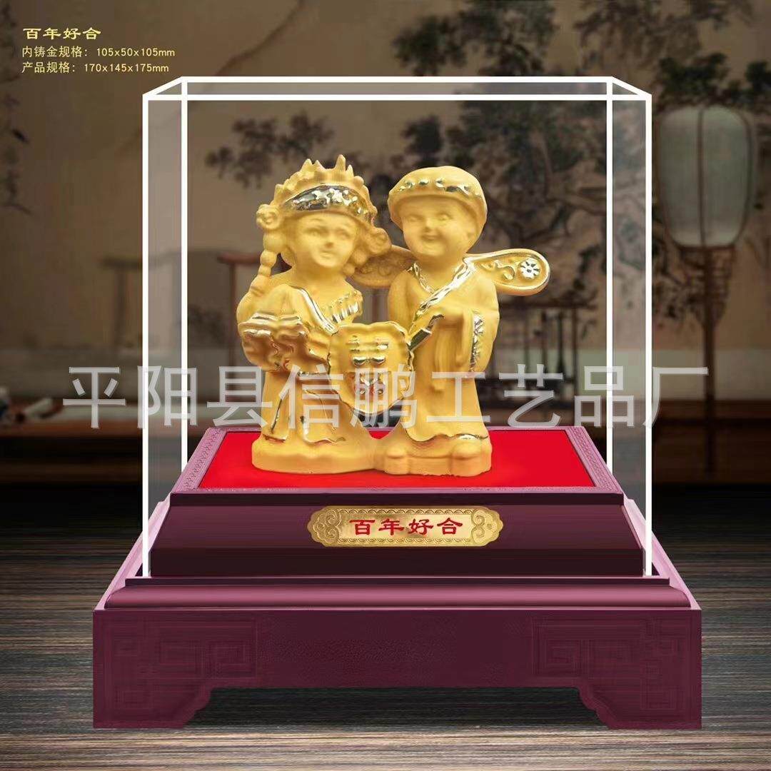 新婚工艺品 绒沙金百年好合礼品摆件 创意实用结婚金店礼品树脂