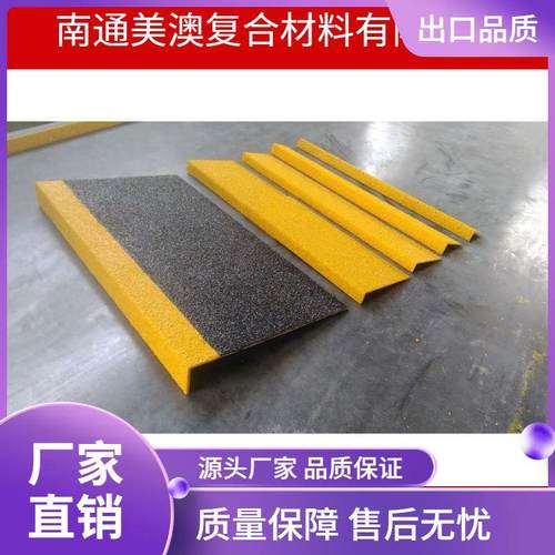 供应玻璃钢防滑条，铺砂条板，楼梯踏步产品金刚砂耐磨耐腐蚀