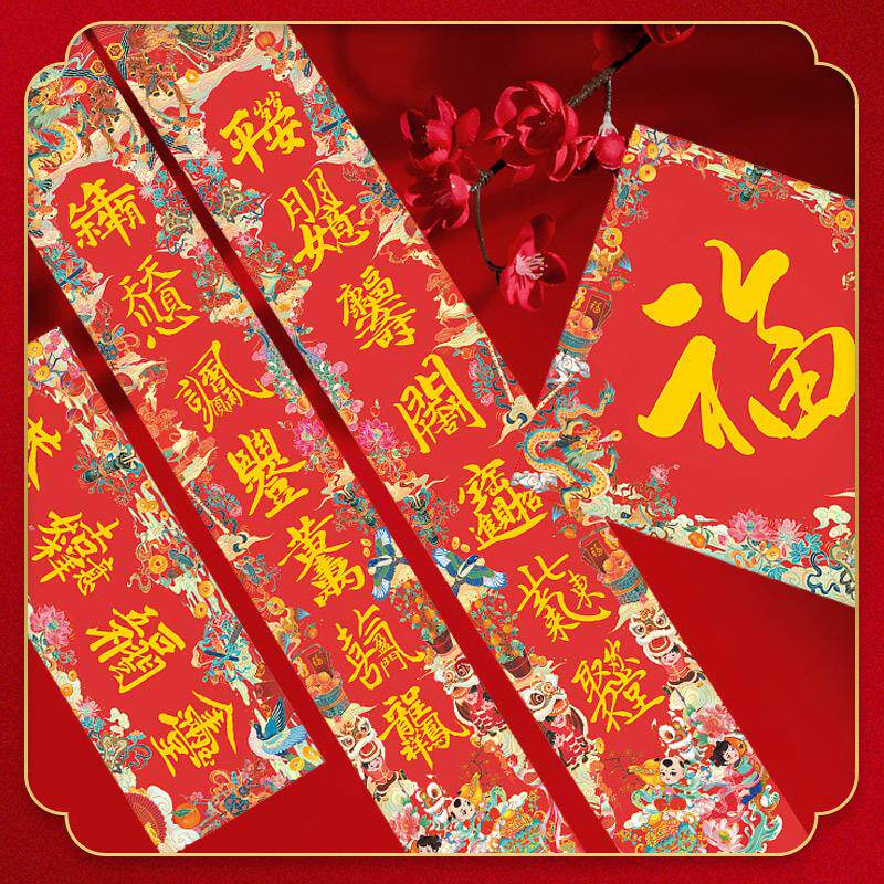 2025蛇年风水门神合字对联新年兴旺拜财神春节乔迁礼品春联