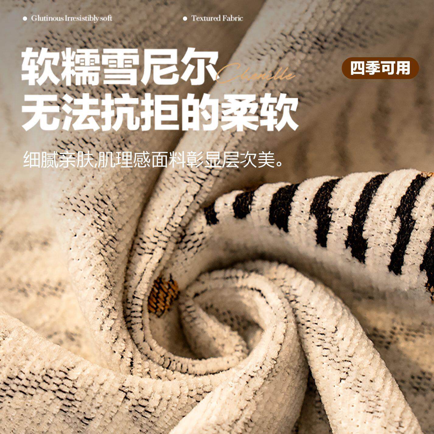 卡通雪尼尔沙发垫四季通用2026新款直排皮沙发固定防滑一片式坐垫