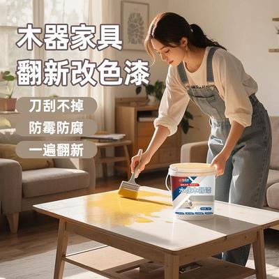 怡佰丽水性油漆木器漆木门家具改色彩色漆室内木制调色翻新木器漆