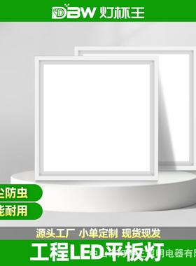 平板灯600600面板灯办公室铝扣板灯集成吊顶led灯厨房灯天花板灯