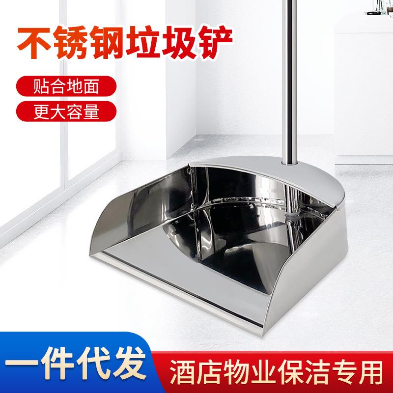 不锈钢簸箕垃圾铲物业户外保洁畚斗家用垃圾斗贴合地面撮子图片