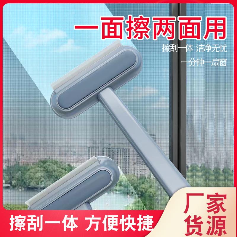 二合一玻璃纱窗刷干湿两用玻璃擦窗器家用清洁刷沙发床扫除尘刷