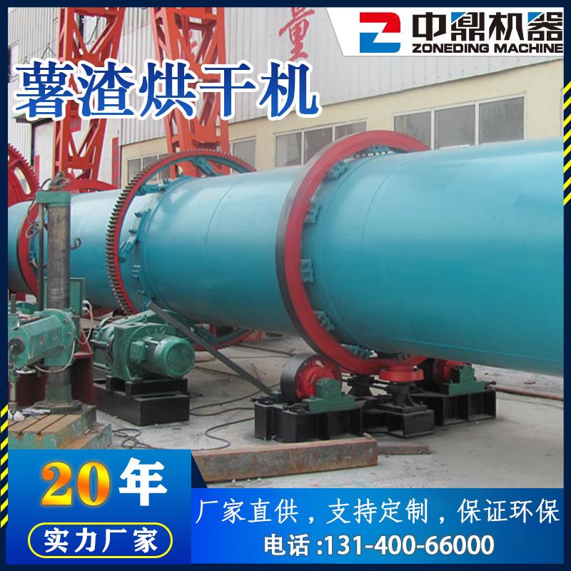 木薯渣烘干机 连续式红薯茶叶渣菠萝皮渣干燥机 咖啡渣果渣冷却机
