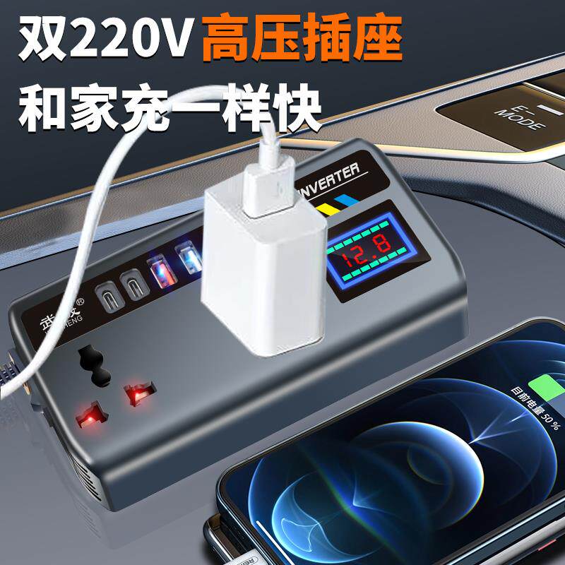 车载逆变转换器12v24v转220v大功率多功能充电点烟器快充电源插座