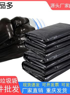 黑色大垃圾袋加厚 整件物业清洁公司合作价 90x100收纳袋240升桶