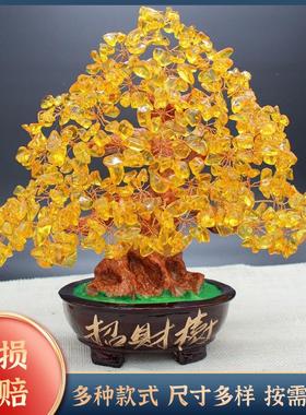 黄水晶招财树摆件家居酒柜装饰品店铺开业创意礼品收银台前台摆设
