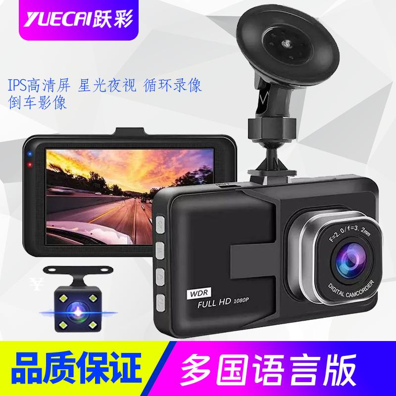 黑金刚3.0寸屏行车记录仪高清1080P前后录像带倒车影像停车监控