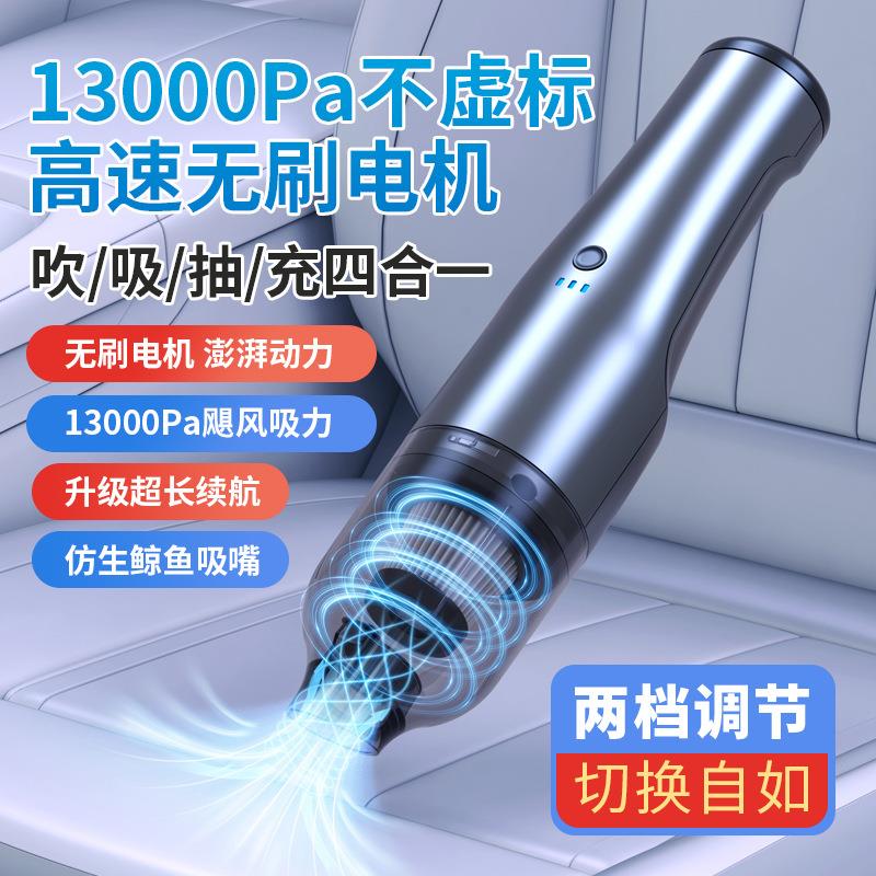 升级无刷电机车载吸尘器 手持强力吹尘器无线汽车用吸尘器大功率