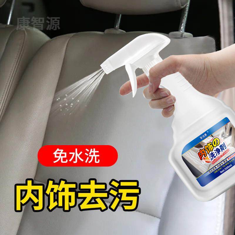 汽车内饰清洗剂泡沫清洁剂汽车养护剂内饰皮革除胶剂免洗