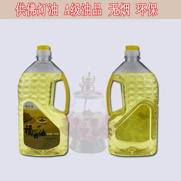 清和缘油无烟灯油2升液体酥油灯2L（1.5公斤|1.3）宗教仪式蜡烛