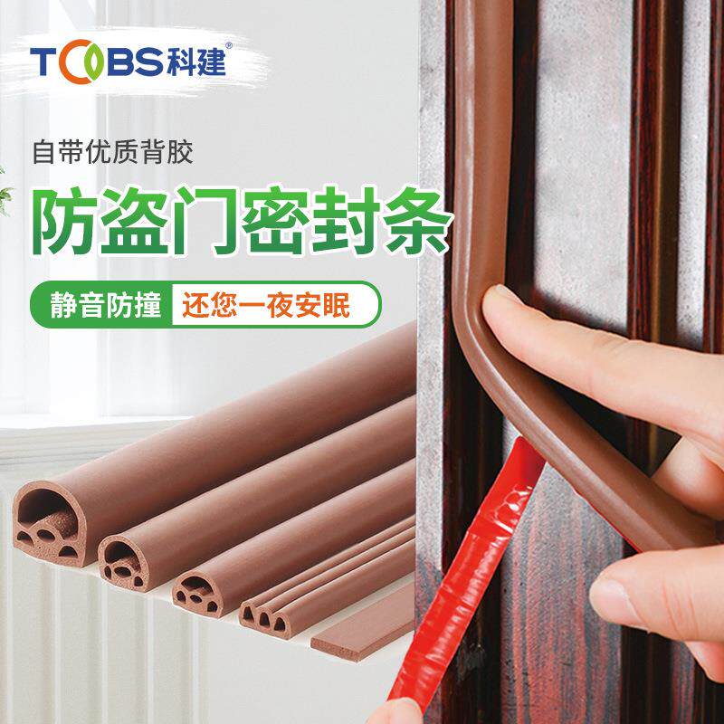 防盗门木门移门密封条门窗降噪防尘隔音条密封条多孔硅橡胶防撞条