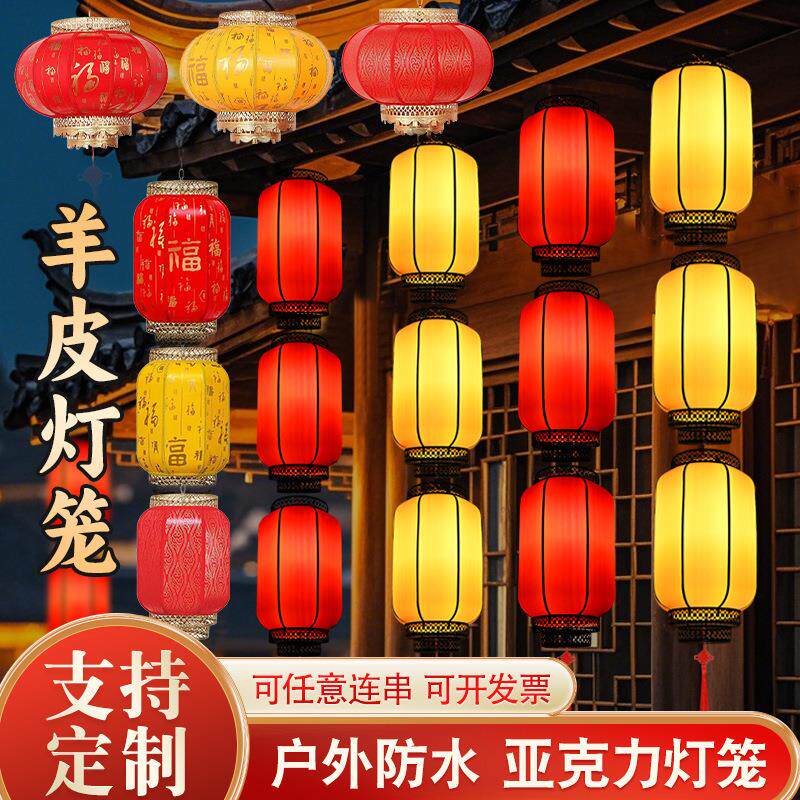 户外亚克力防水灯笼防晒中式羊皮灯笼古镇景区餐厅装饰广告红灯笼