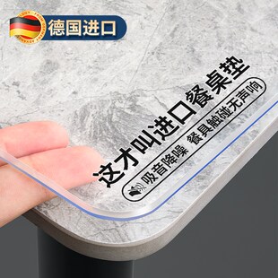 岩板餐桌保护垫子茶几桌面垫pvc耐高温防烫隔热垫保护膜防油桌布
